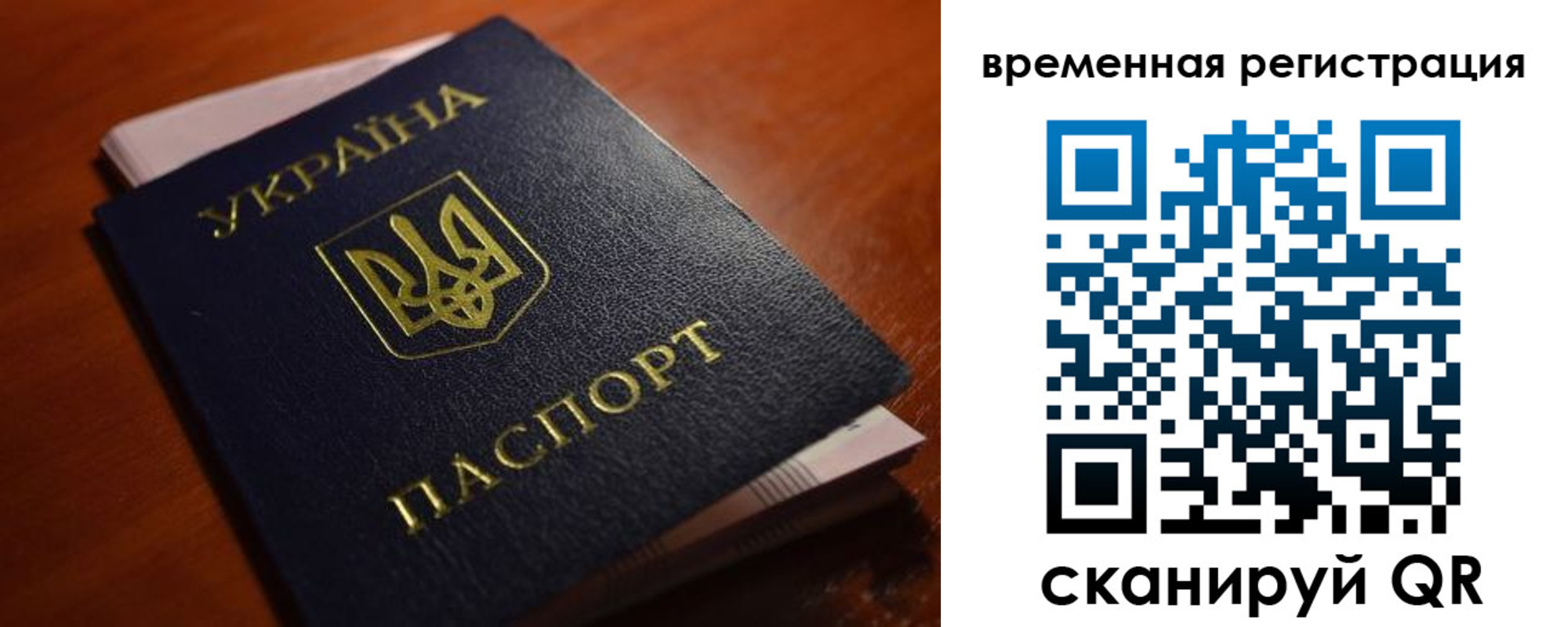временная регистрация в квартире в Зернограде