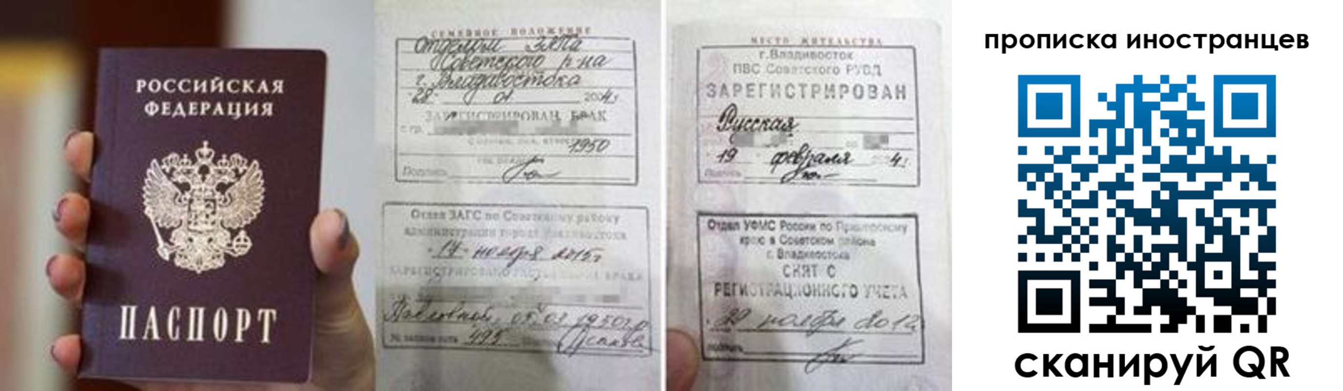 прописка законно в Зернограде
